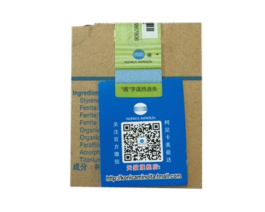 柯尼卡美能達C7828e碳粉防偽標(biāo)