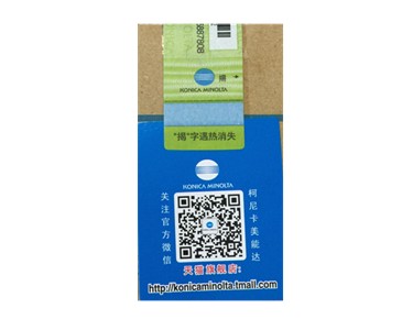 柯尼卡美能達(dá)C754碳粉盒防偽標(biāo) 