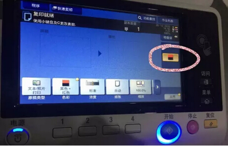彩色復(fù)印機柯尼卡美能達(dá)C226紅頭模式功能