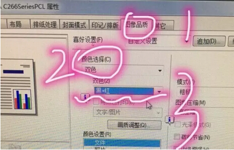 彩色復(fù)印機柯尼卡美能達(dá)C226紅頭模式功能