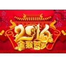 再見(jiàn)2015，你好2016！2016元旦科頤辦公放假通知
