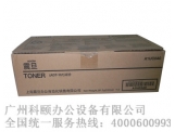 ADT-161原裝碳粉 適用于震旦AD161/AD181復(fù)印機