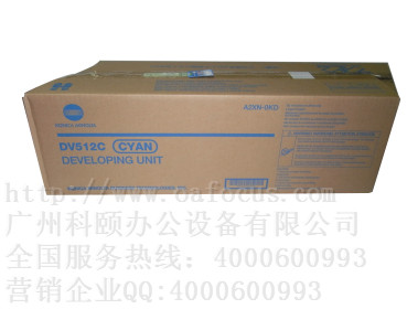 柯尼卡美能達(dá)C454/C554彩色復(fù)印機(jī)顯影器 DV512C藍(lán)色載體顯影倉(cāng)